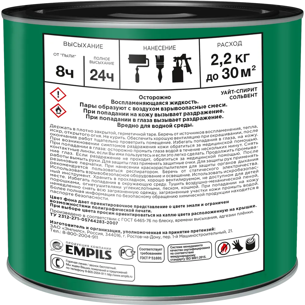 Эмаль Ореол Premium ПФ-115 глянцевая цвет зелёный 2.2 кг STLM-2143427 - Вид №2