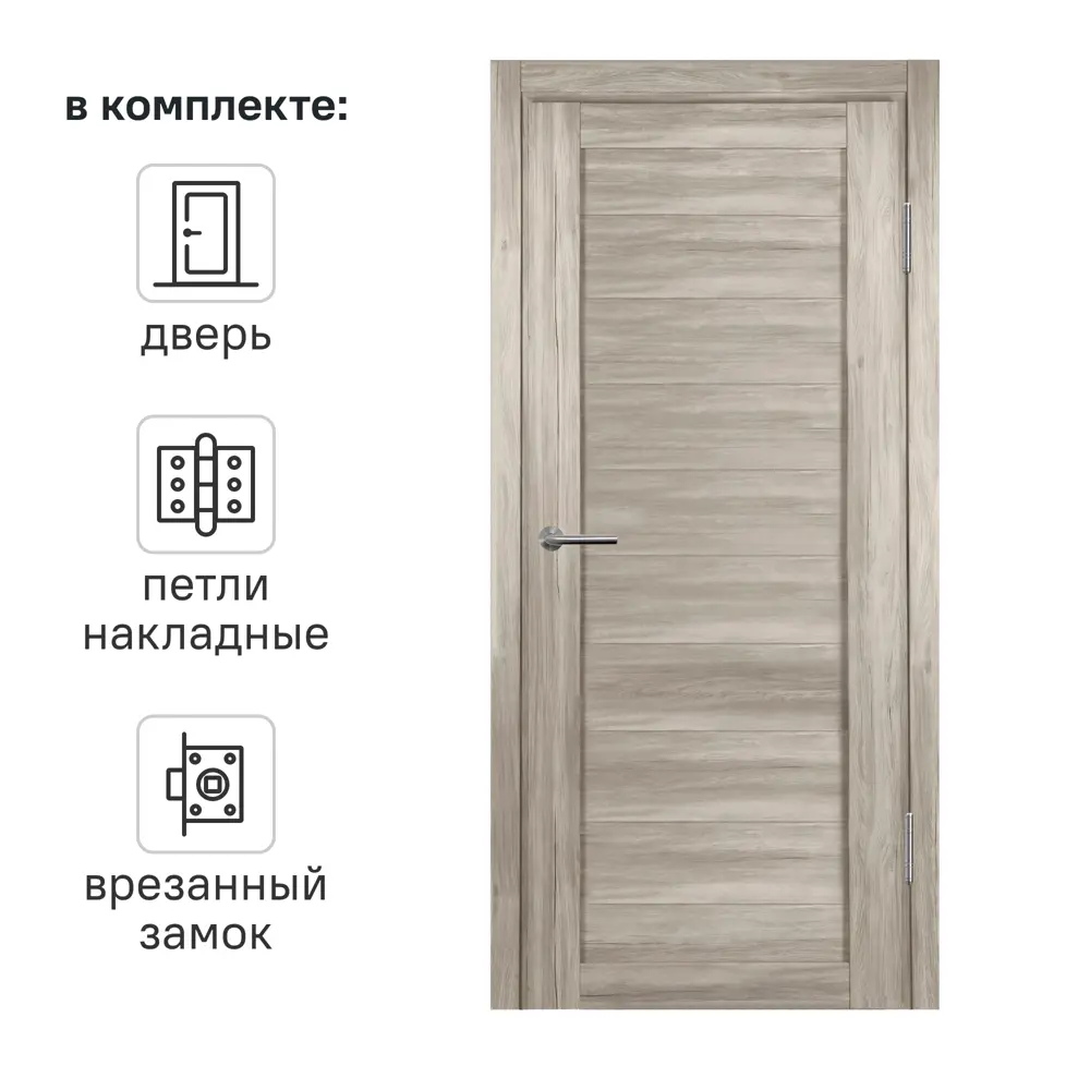 Дверь межкомнатная со стеклом Корса 90x200 см ПВХ цвет санремо светлый с замком и петлями 89441104 STLM-2013518 МАРИО РИОЛИ 