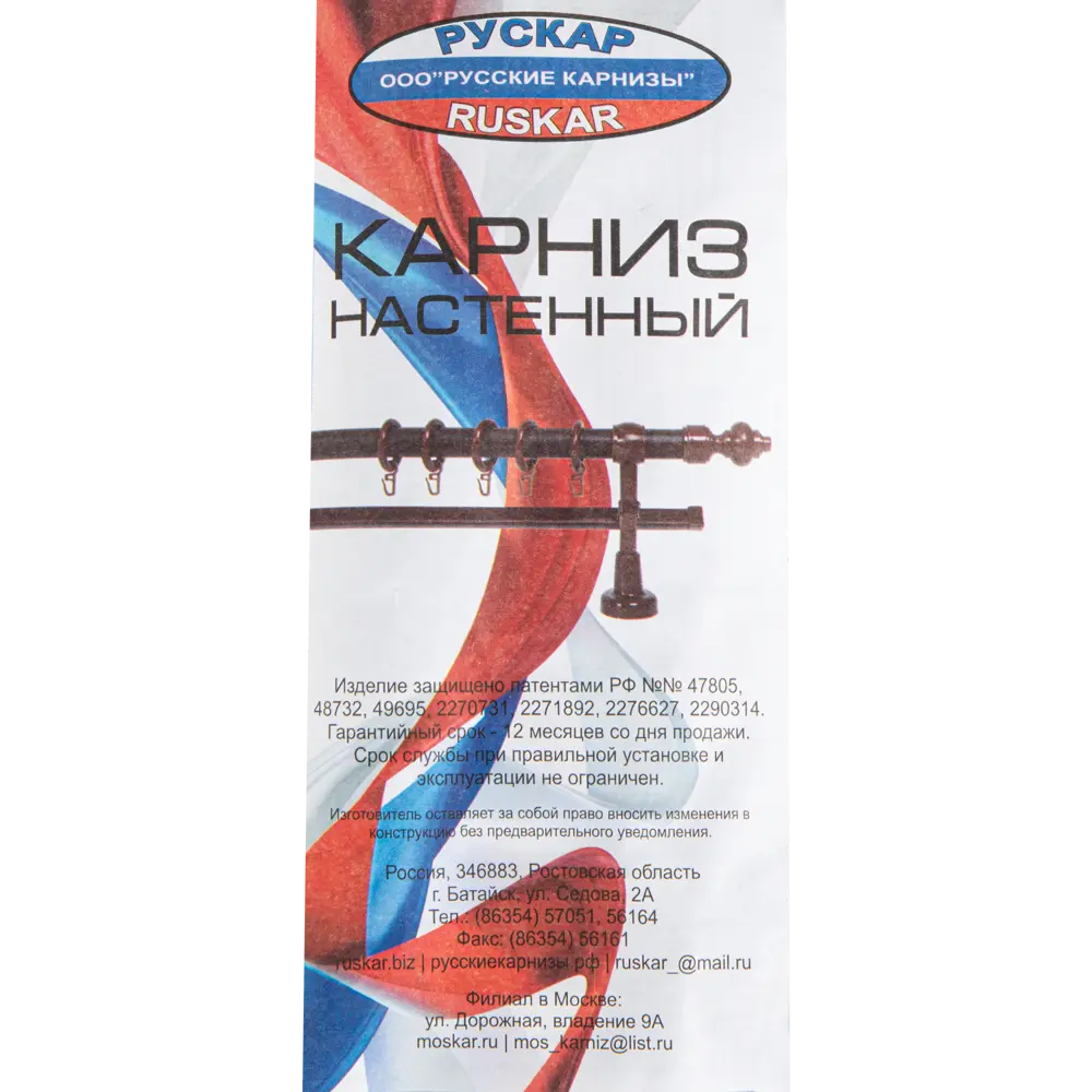 Карниз однорядный Санторини 200 см пластик РУССКИЕ КАРНИЗЫ STLM-2105196 - Вид №2