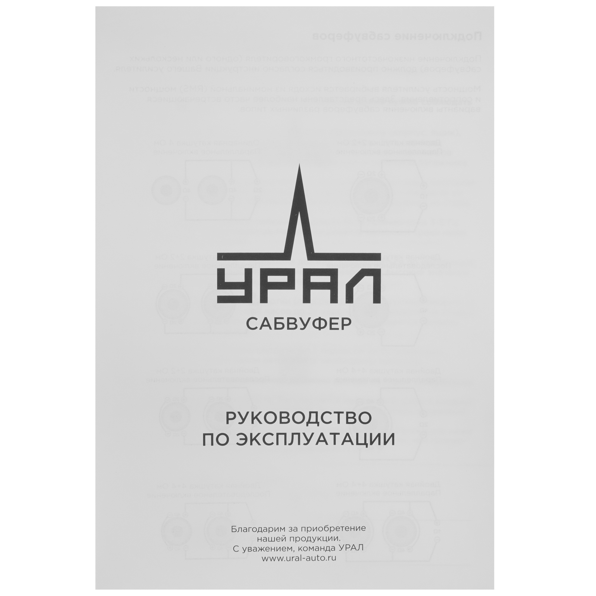 9958176 Сабвуферный динамик URAL Молния 12 STDN-0006217 - Вид №4