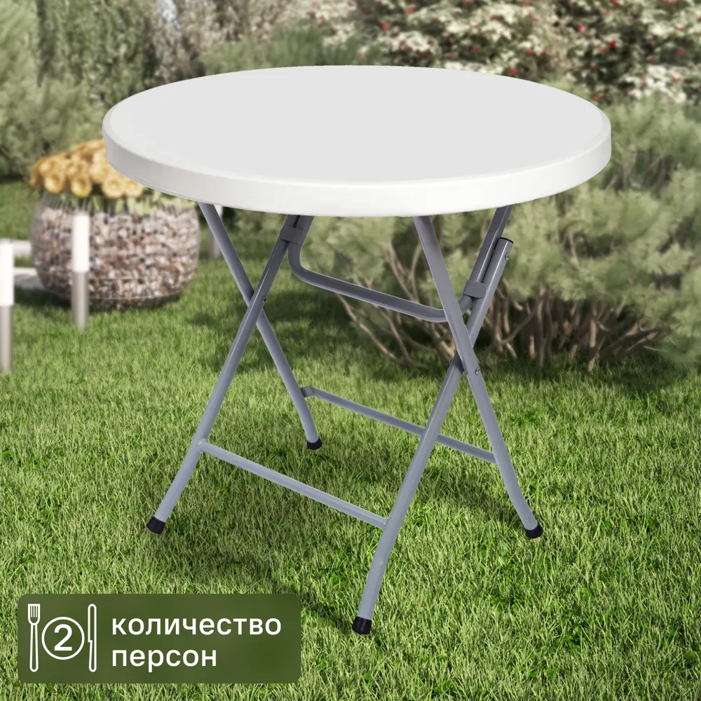 Стол Барный Сатурн СТБ80 цвет белый 82303191 STLM-2083863 METMEBEL 