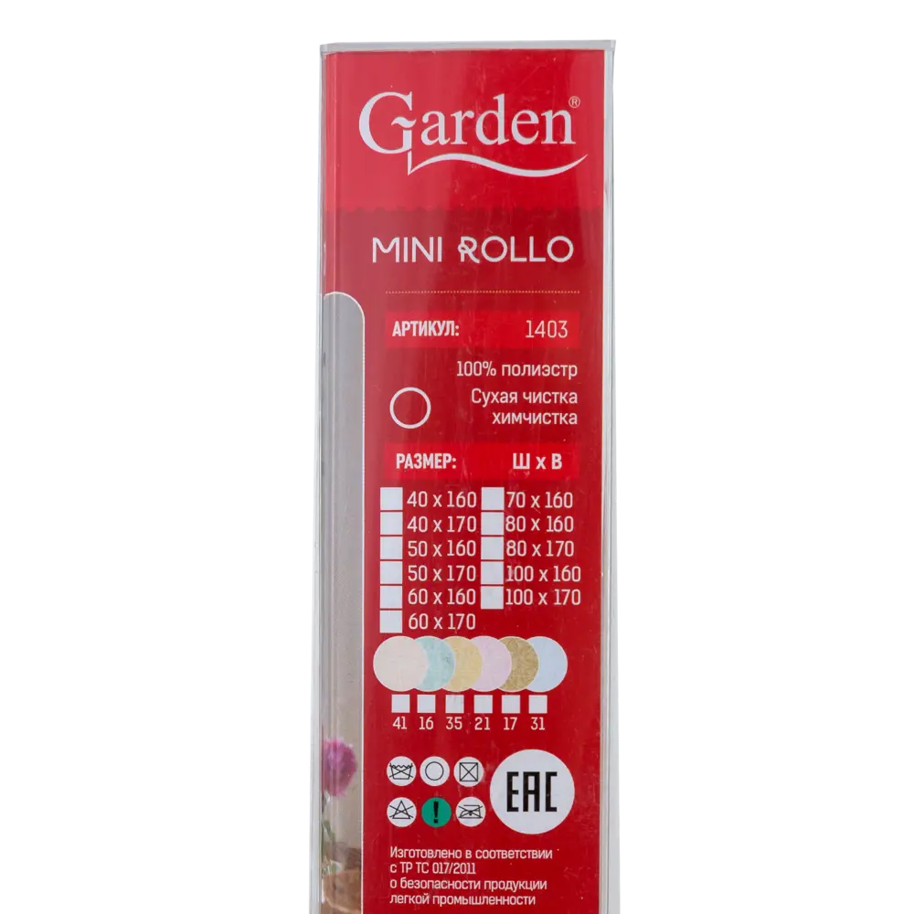 Штора рулонная «Мандала» 100х160 см, цвет бронзовый GARDEN Нео-классика STLM-2096051 - Вид №4