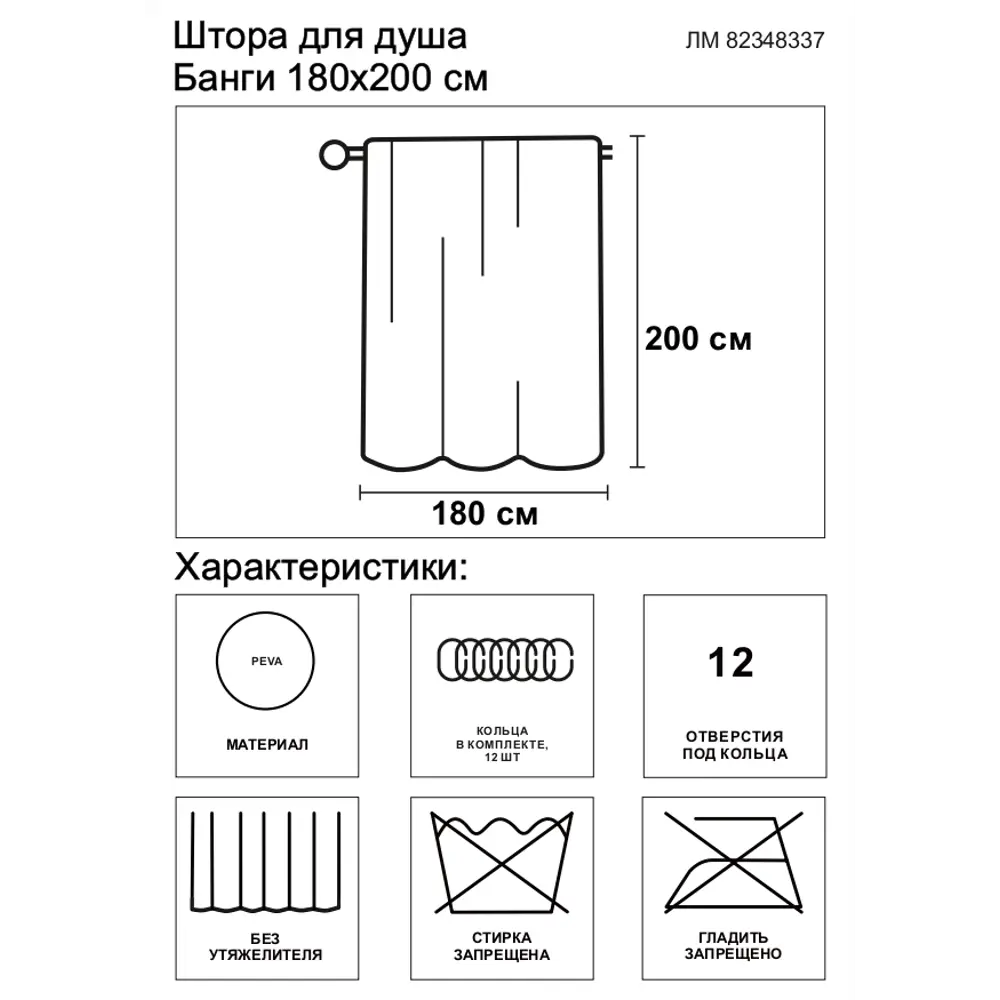 VIDAGE Банги - Водонепроницаемая штора для ванной 180×200 см 82348337 STLM-0025109 - Вид №5