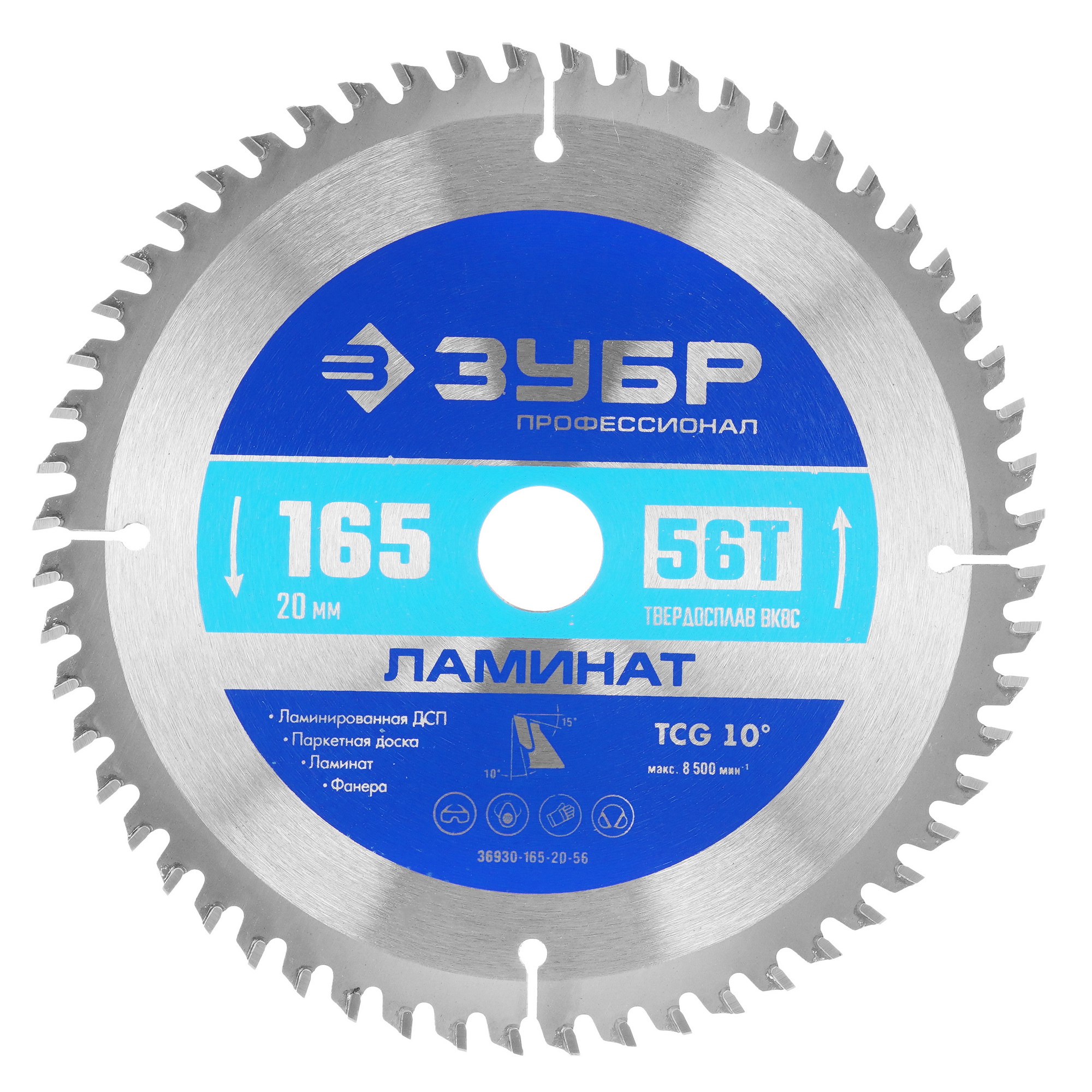 Диск пильный Зубр 36930-165-20-56 9107384 STDN-0127701