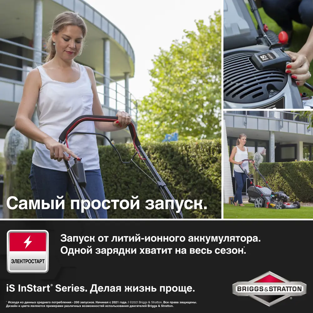 Газонокосилка бензиновая самоходная Sterwins PRO Briggs&Stratton 3.4 л.с 52 см STLM-2187085 - Вид №11