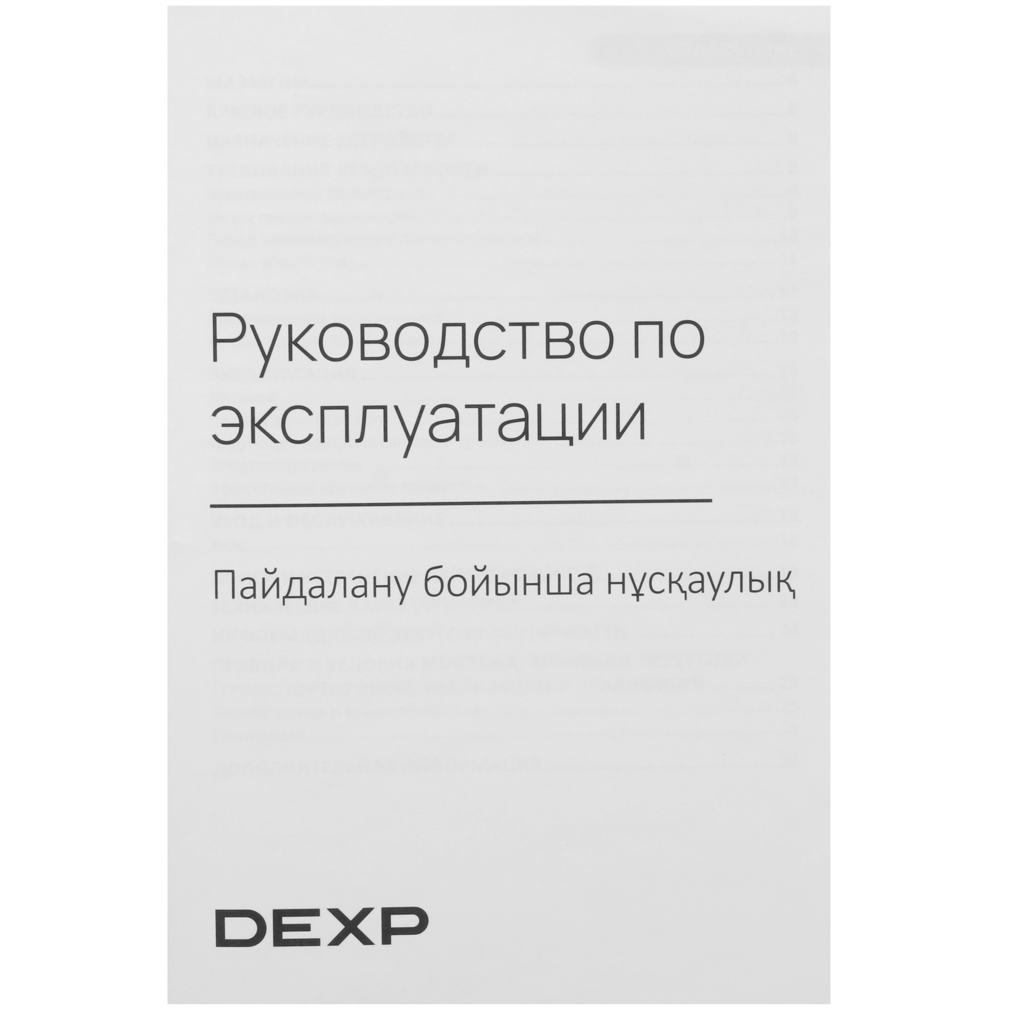 5401313 Холодильник Side by Side DEXP SBS6-63AMG бежевый STDN-0078370  - Вид №17