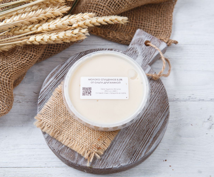 561 Молоко сгущенное 8,5% Вкусляндия  - Вид №2