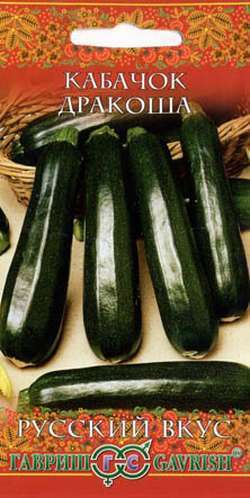 Семена кабачка Дракоша от ГАВРИШ - раннеспелый сорт с высокой урожайностью 83607019 STLM-0042495