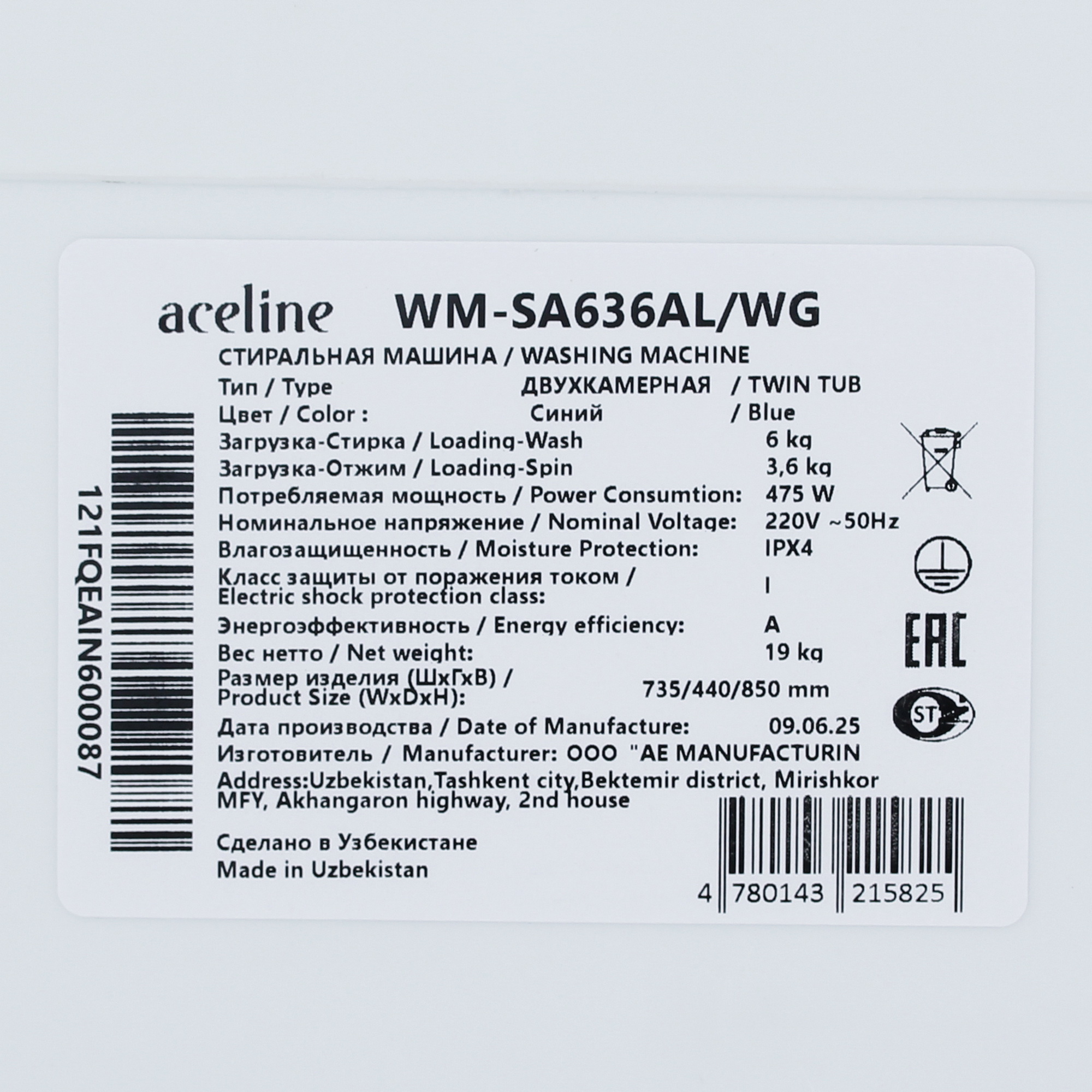 9241194 Стиральная машина Aceline WM-SA636AL/WG STDN-0111650 - Вид №8