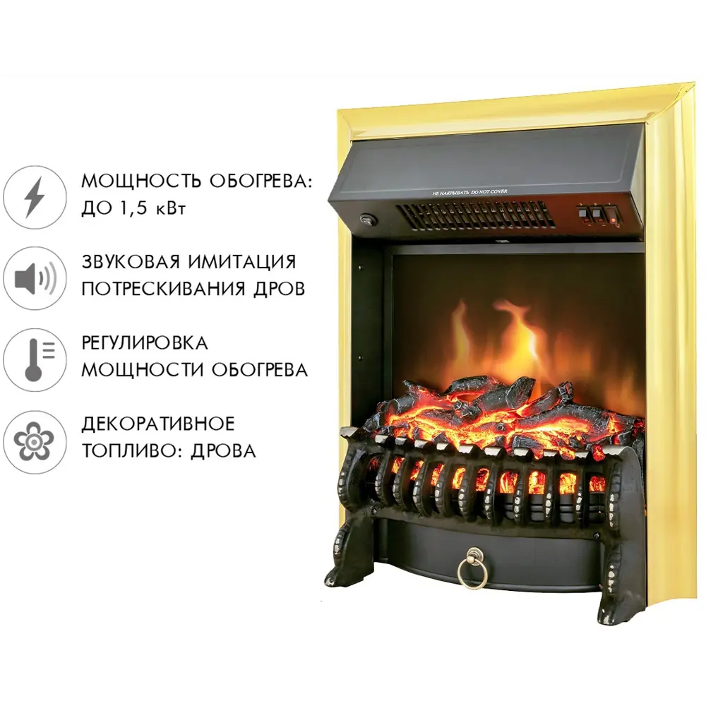 Каминокомплект Royal Flame Bradford STD Fobos FX Brass 1.5 кВт 89396852 STLM-2086836  - Вид №4