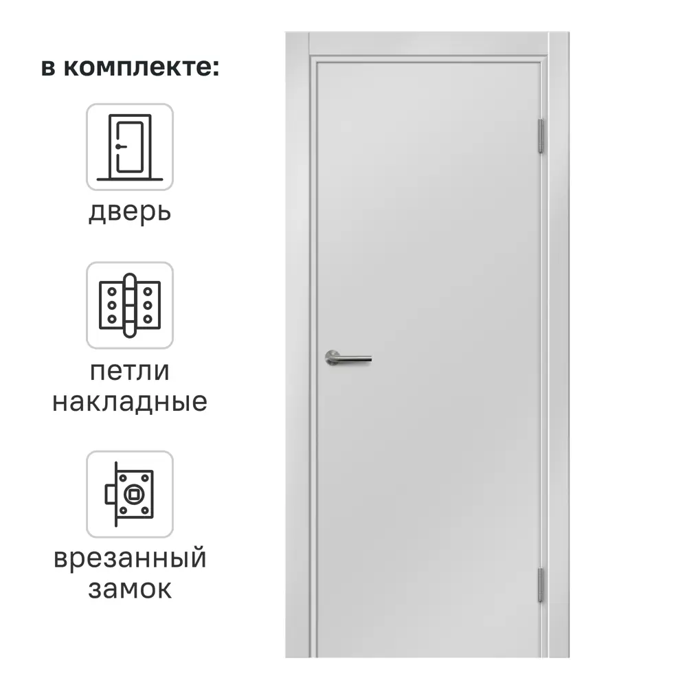 Дверь межкомнатная глухая Пронто 90x200 см Hardflex цвет белый жемчуг с замком и петлями 89375728 STLM-2203304 МАРИО РИОЛИ 