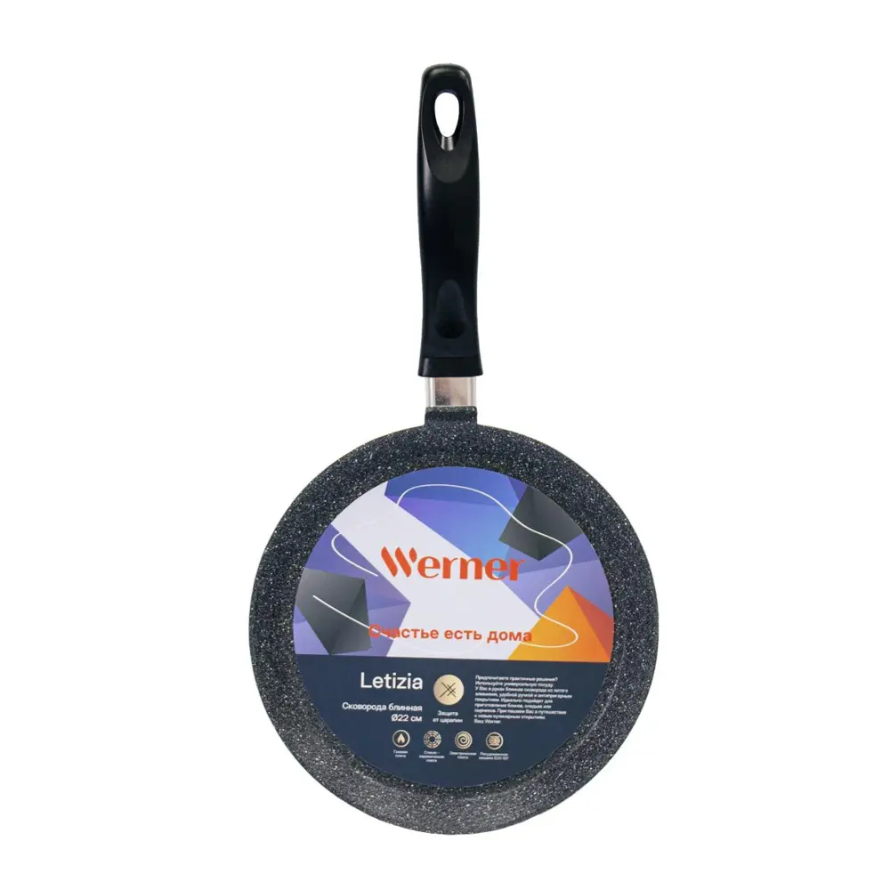 Сковорода блинная Werner Letizia 51675 22 см алюминий без крышки цвет черный STLM-2189187 - Вид №5
