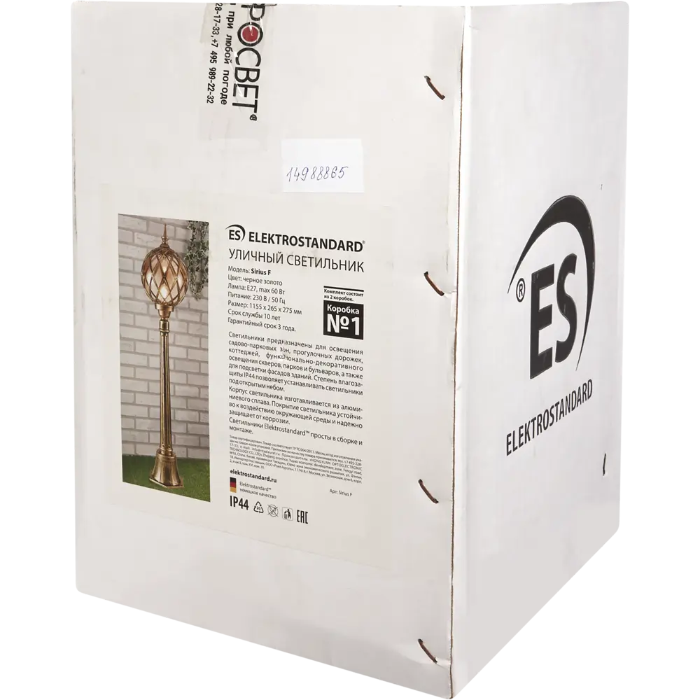Столб уличный Elektrostandard "Sirius" 1,2 м Е27х60Вт, чернёное золото 14988865 STLM-2100610 Santreyd  - Вид №5