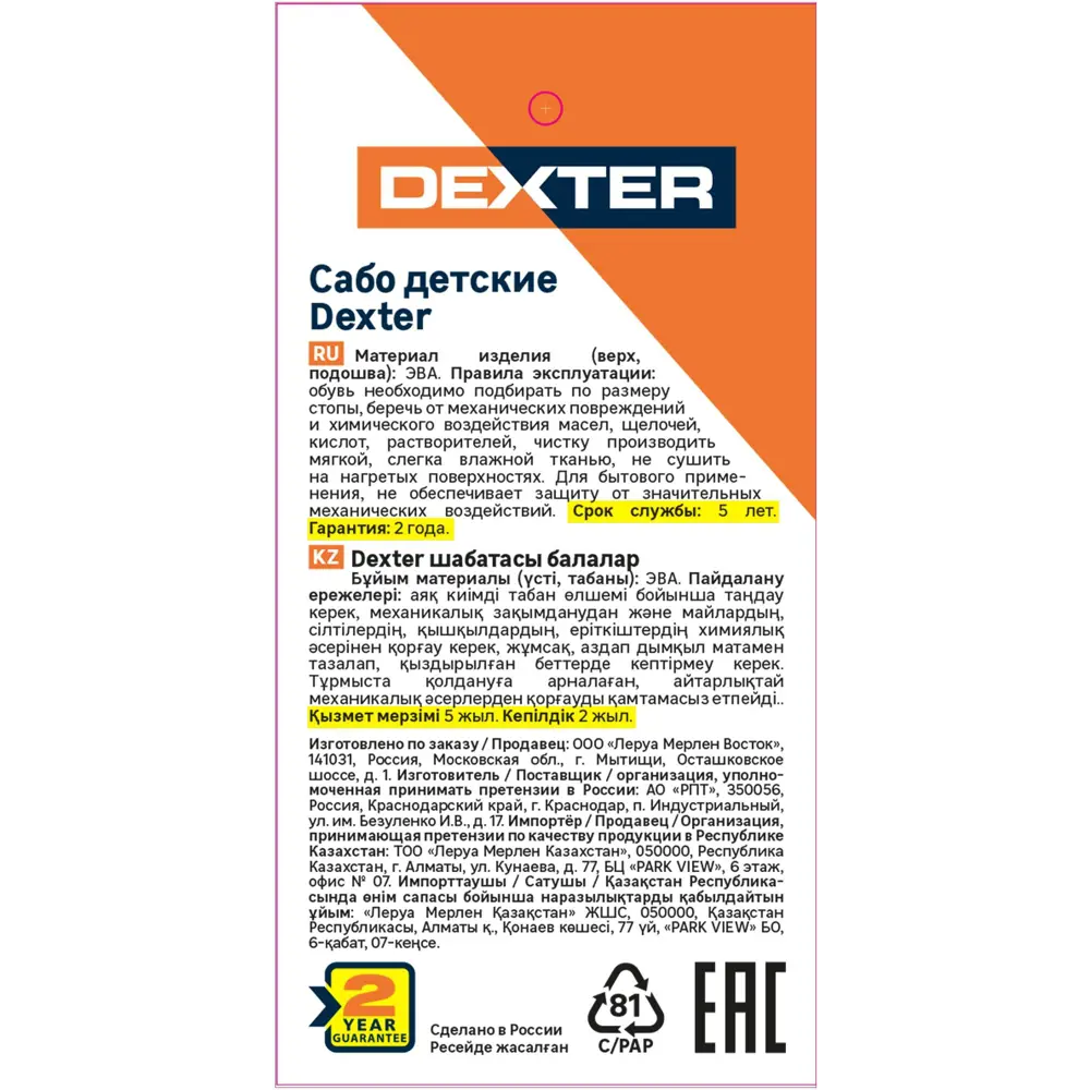 Детские сабо Dexter — легкие и гигиеничные для ежедневной носки 89346856 STLM-0952742 - Вид №2