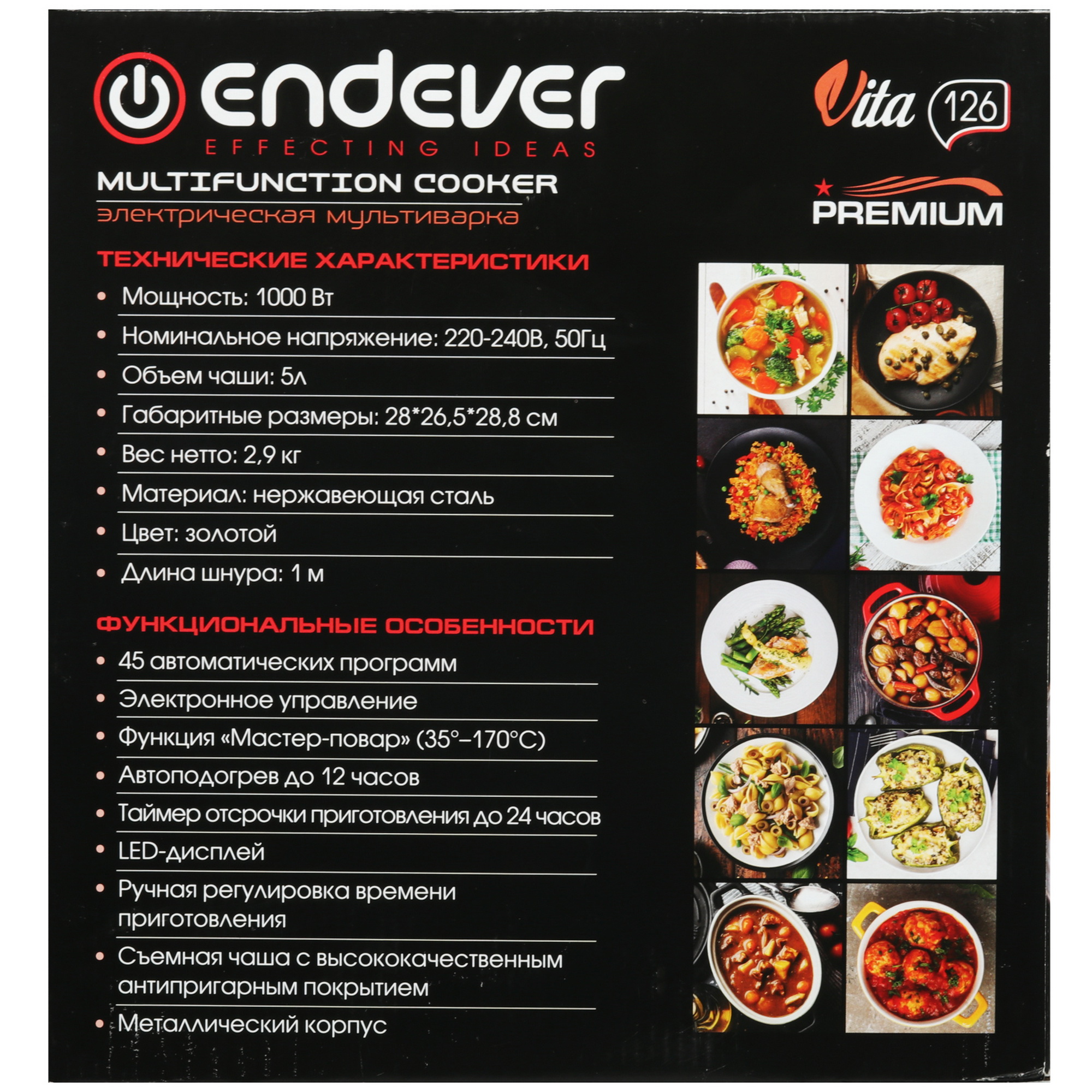 9091425 Мультиварка Endever Vita-126 коричневый STDN-0035232 - Вид №10