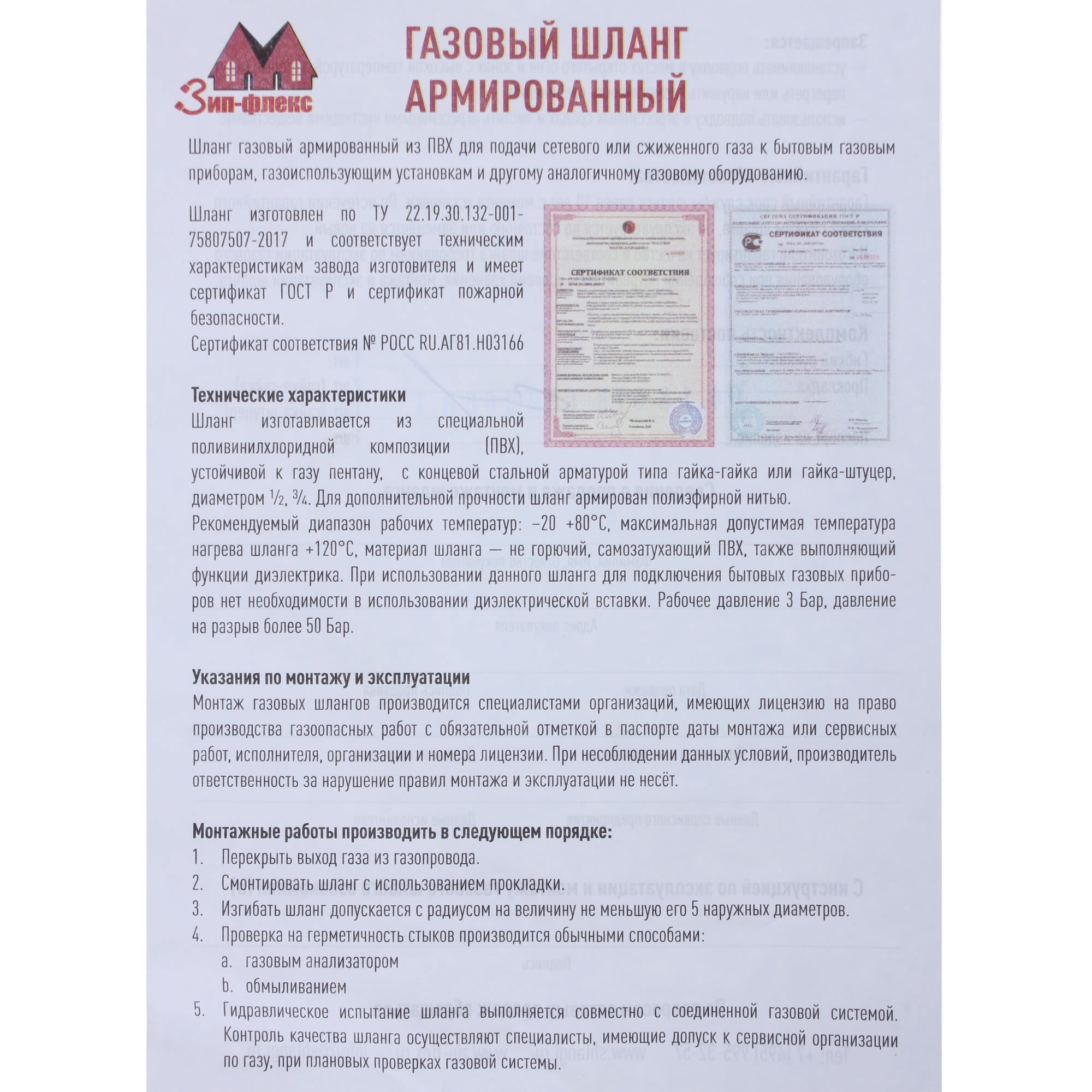 81972893 Гибкая подводка для газа армированная, 1/2", гайка-штуцер, 300 см Santreyd  - Вид №3