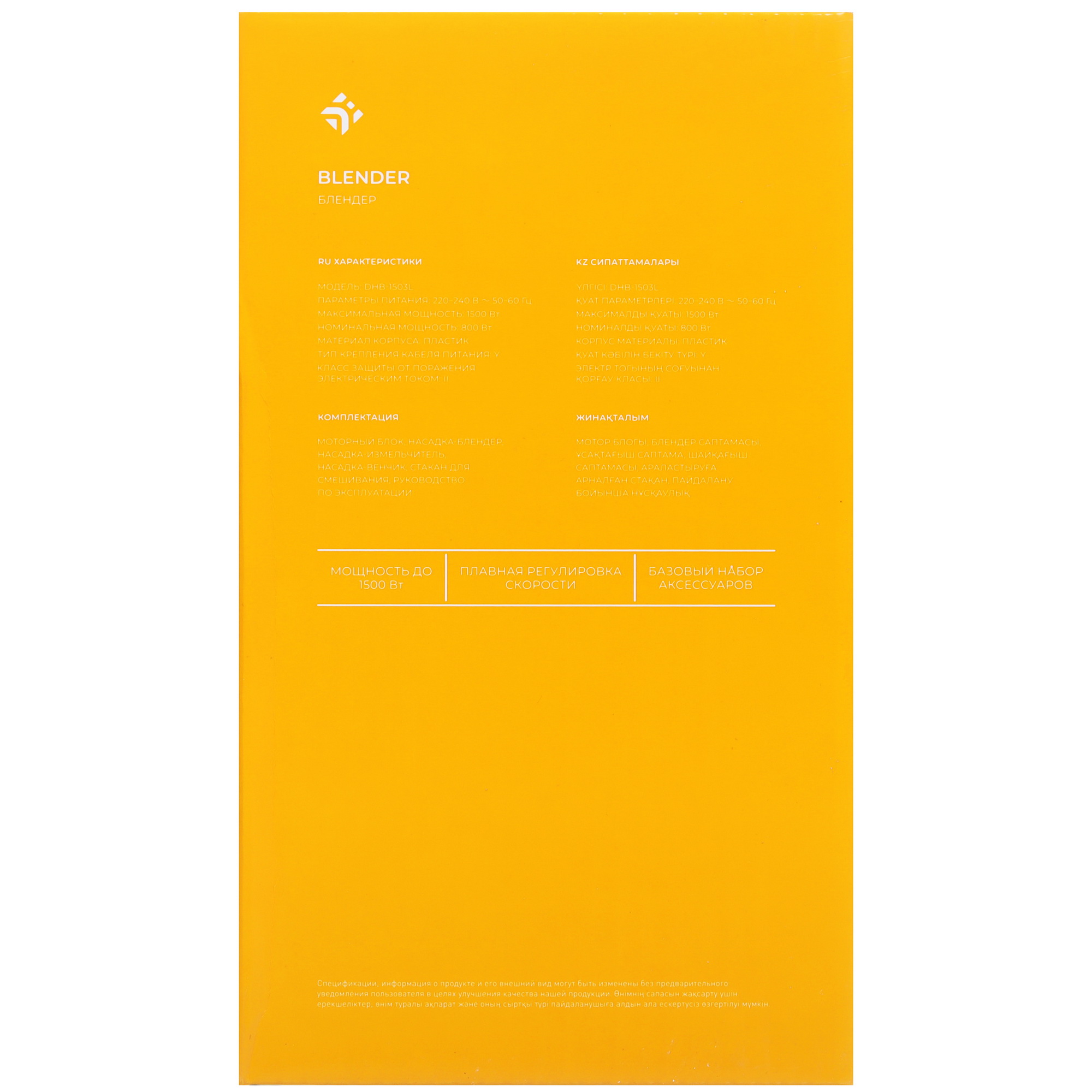 9088210 Блендер погружной DEXP DHB-1503L серый STDN-0079491 - Вид №8