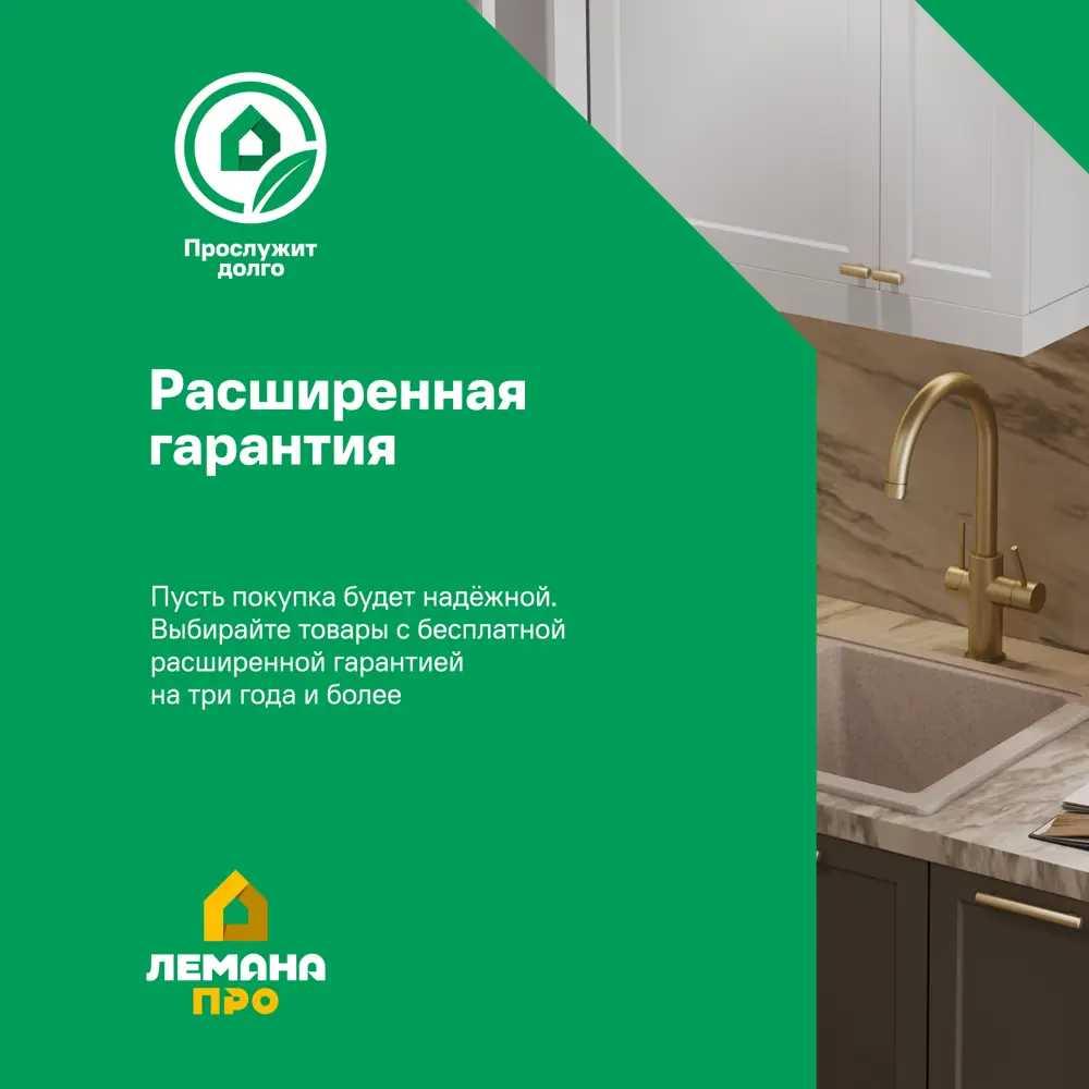 Смеситель для кухни Аист 1.24/1 общая высота 30.3 см цвет нержавеющая сталь Santreyd STLM-2062428 - Вид №2