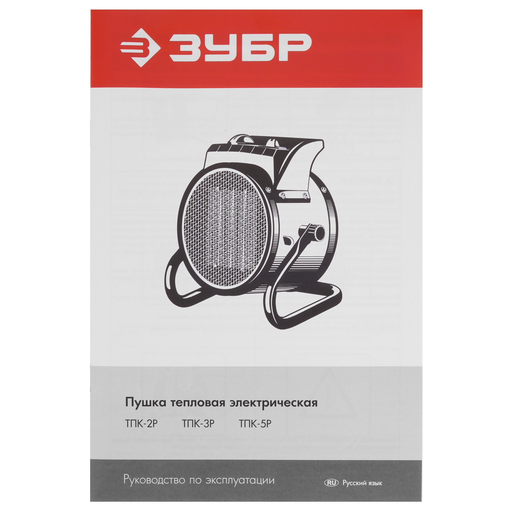 5057230 Тепловая пушка электрическая ЗУБР ТПК-2Р STDN-0042542 - Вид №5