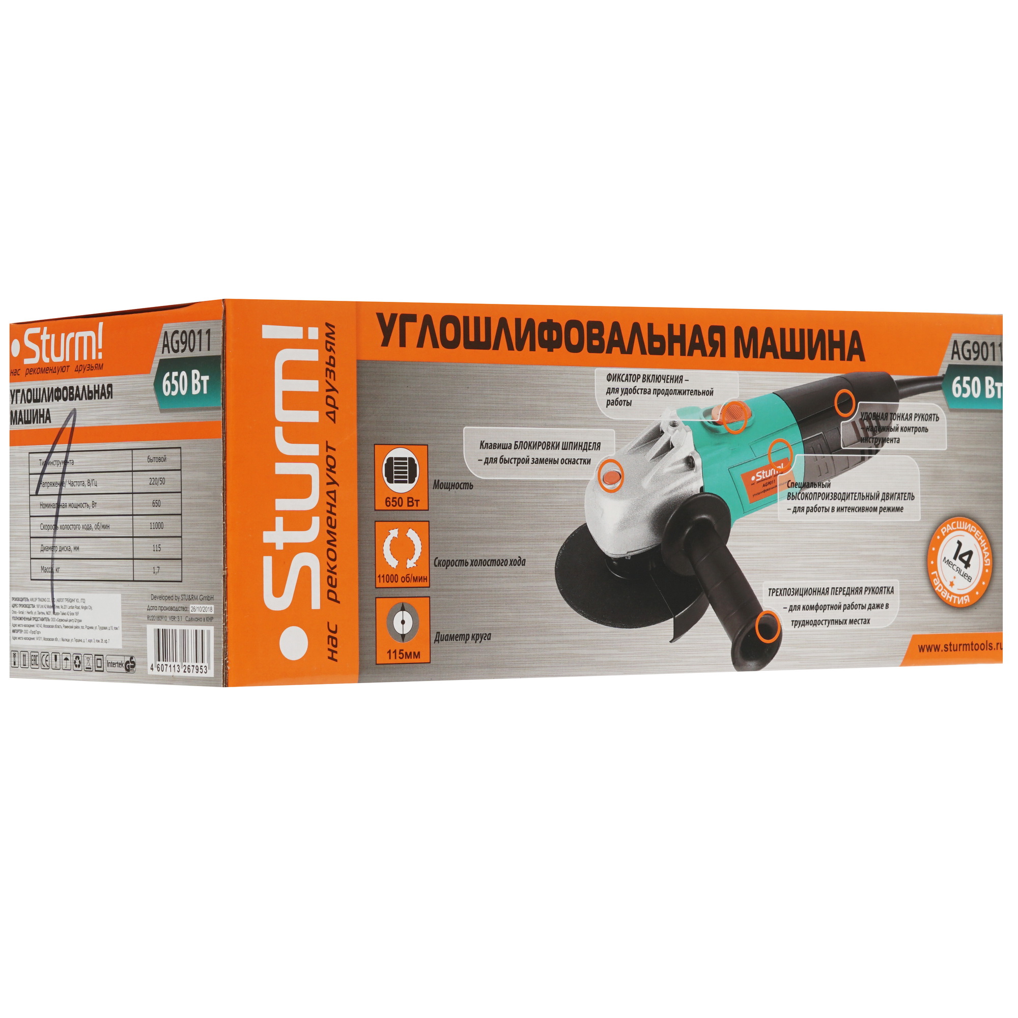 Углошлифовальная машина (УШМ) Sturm! AG9011 1287060 STDN-0025436 - Вид №7