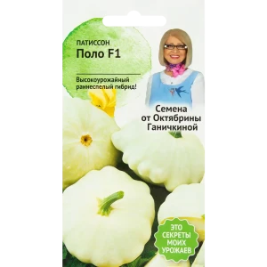 Семена Патиссон «Поло» 1.5 г 82482274 STLM-2117320