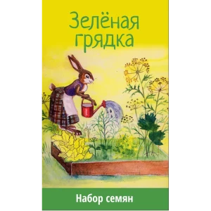 Набор семян «Зелёная грядка» 5 сортов