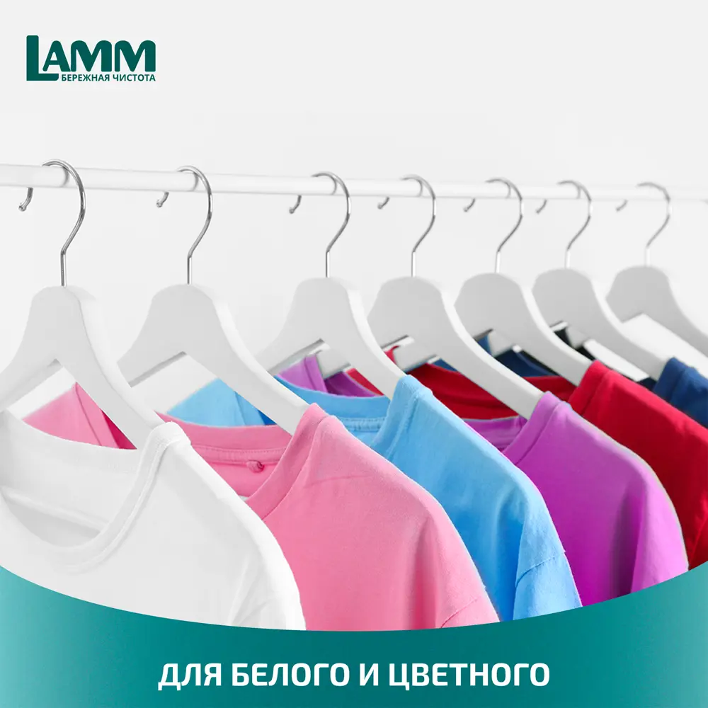 Гель для стирки цветного белья Lamm Aroma 1.3 л STLM-2124291 - Вид №4