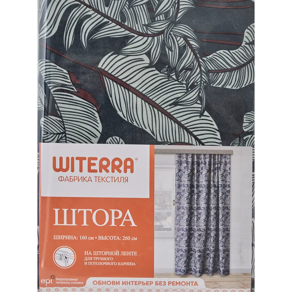 Штора на ленте Цветы 160x260 см цвет синий WITERRA STLM-2129474 - Вид №4