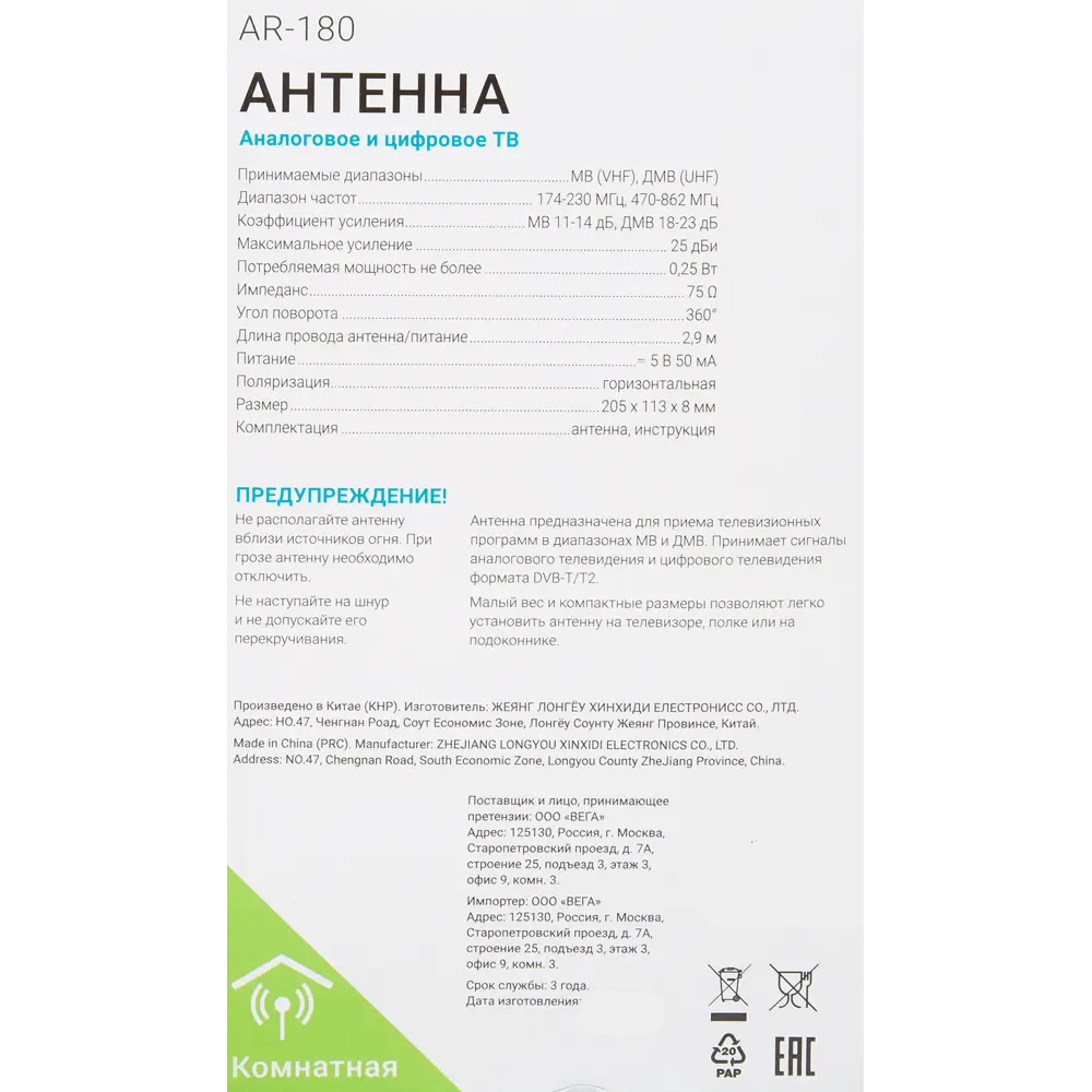 Антенна Gal AR-180 черная STLM-2038638 - Вид №5