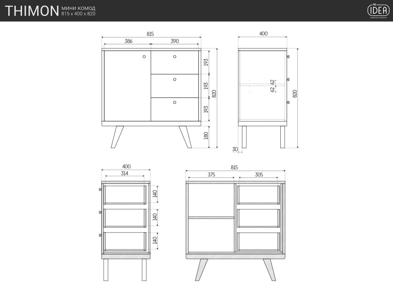 IDC031002331 The IDEA Мини-комод THIMON v2  - Вид №7