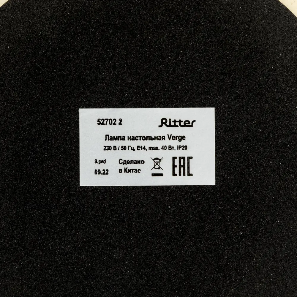 Настольная лампа 52702 2, цвет белый/цветной 89144234 STLM-2035957 Santreyd  - Вид №11