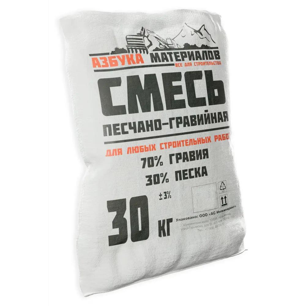 Смесь песчано-гравийная АМ 2-20 мм 30 кг 89347213 STLM-2145252 Santreyd  - Вид №1