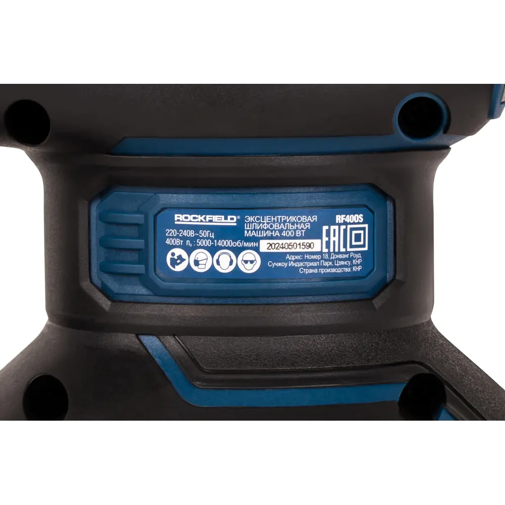 Эксцентриковая шлифмашина Rockfield RF40OS для профессиональной обработки поверхностей 89366510 STLM-0841087 - Вид №8