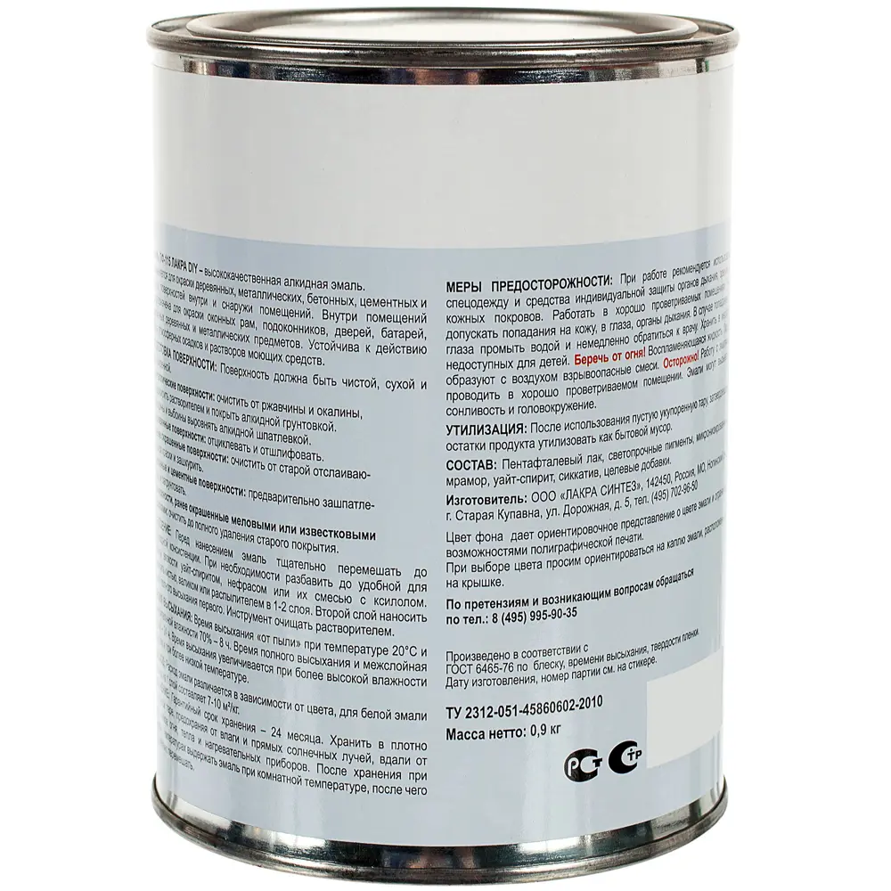 Эмаль ПФ-115 Лакра DIY глянцевая цвет белый 0.9 кг 18534668 STLM-2106970  - Вид №2