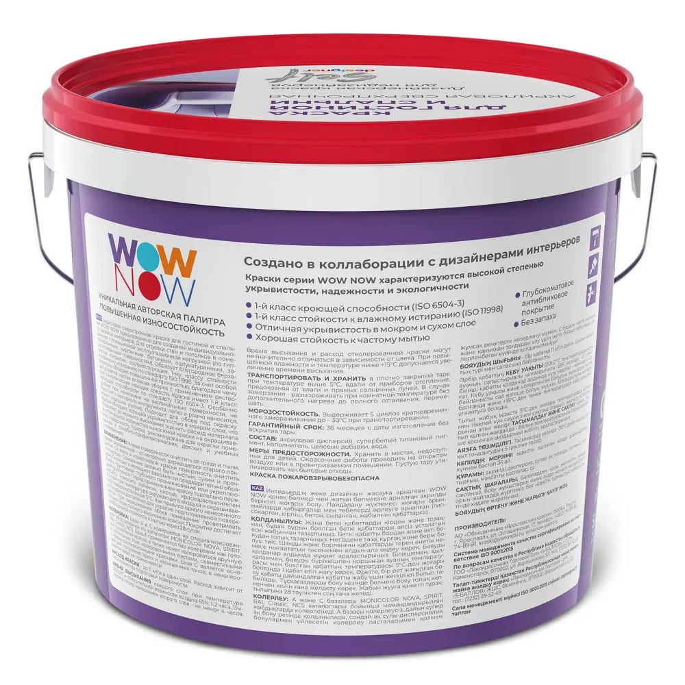 WOW NOW База С для колеровки - прозрачная основа 5 л для создания идеального цвета 82928883 STLM-0038060 - Вид №1