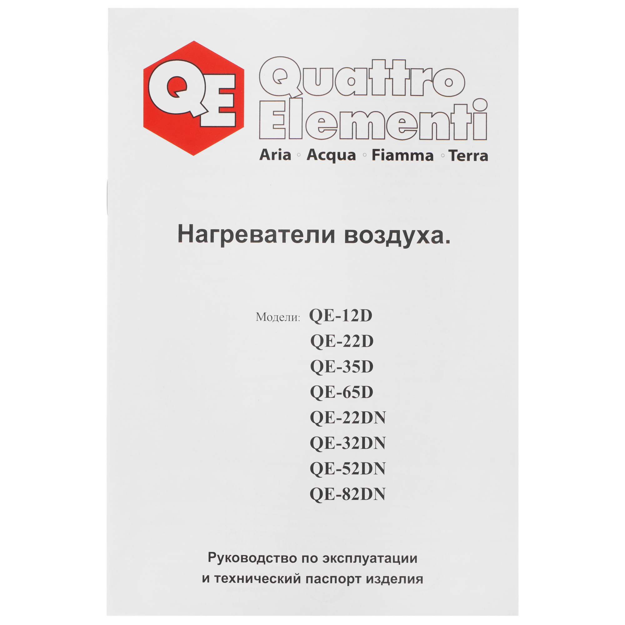 5074028 Тепловая пушка дизельная Quattro Elementi QE-32DN STDN-0048346 - Вид №6