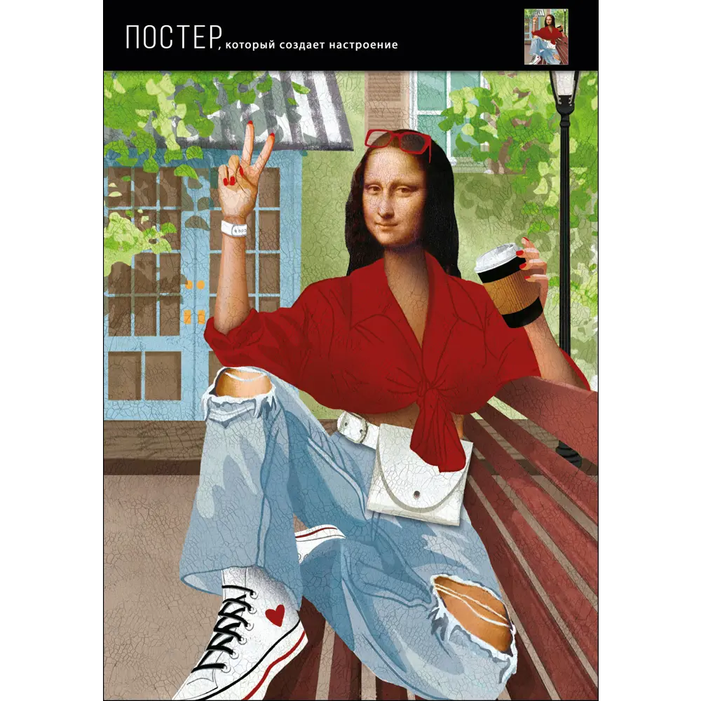 Постер Мона Лиза 30x40 см 88909923 STLM-2174872 АРТ ДИЗАЙН  - Вид №1