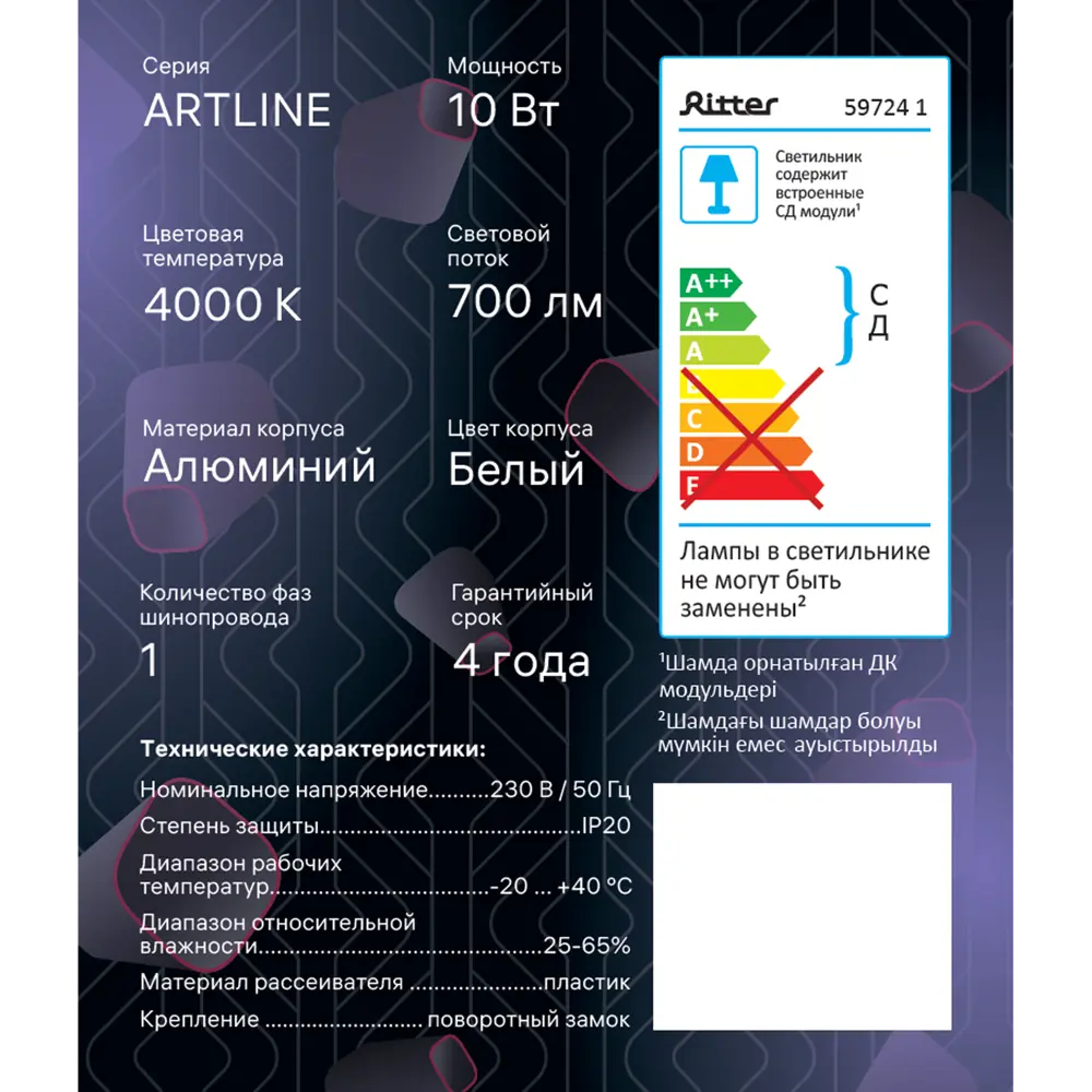 Трековый светильник Ritter Artline с поворотным механизмом и LED-подсветкой 84846824 STLM-0056032 - Вид №12