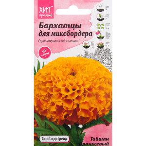 Бархатцы Тайшан оранжевые АГРОСИДСТРЕЙД - семена для яркого сада 82481601