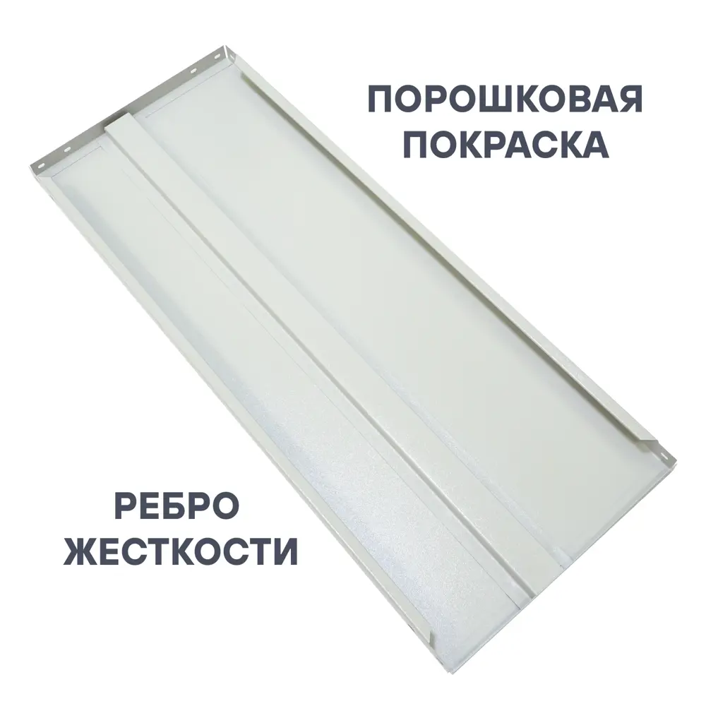 Полка для стеллажа ST MP-750/1 100x50 см металл нагрузка на полку 150 кг STYNERGY STLM-2056288 - Вид №4