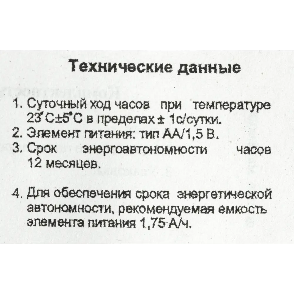 Часы настенные «Круг», 23 см TROYKATIME STLM-2158192 - Вид №4