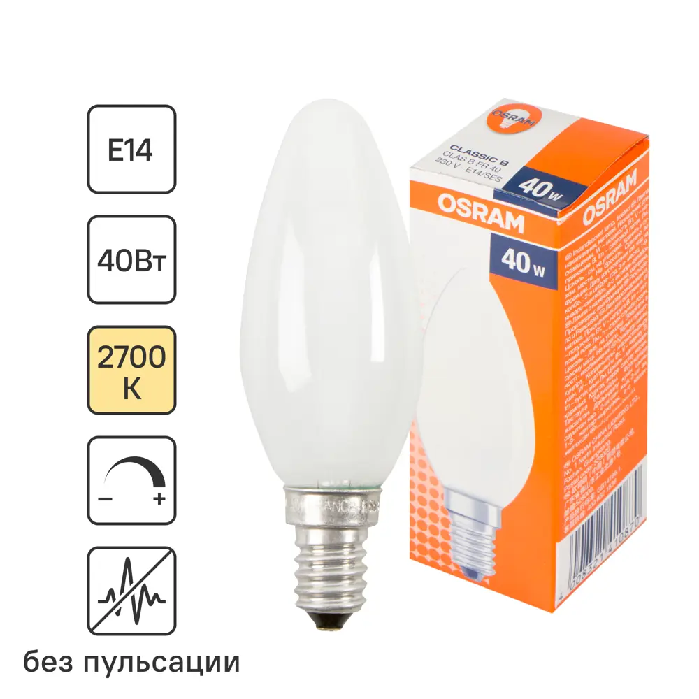 Лампа накаливания Osram E14 230 В 40 Вт свеча матовая 2 м2 свет тёплый белый STLM-2196282