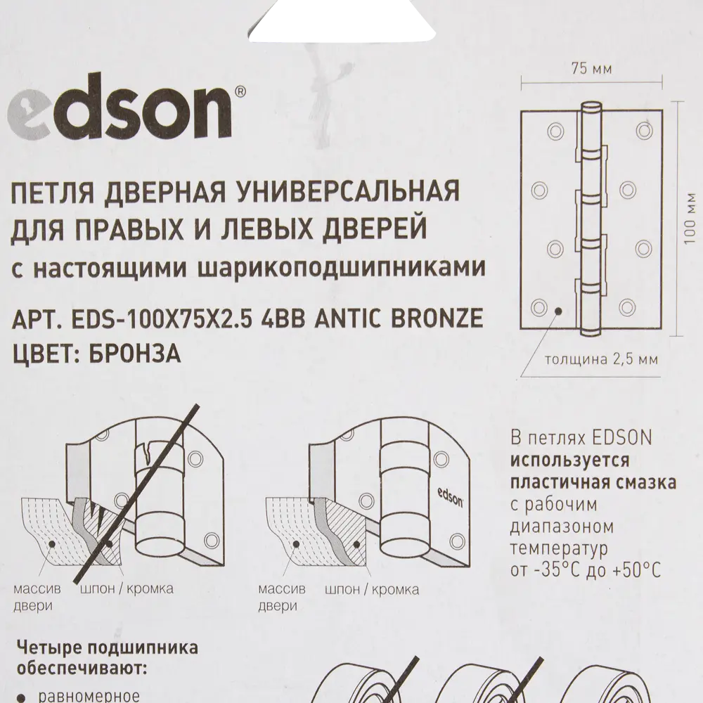 82106240 Петля универсальная 4BB 100x75x2.5 мм сталь цвет бронза STLM-0019077 EDSON  - Вид №3