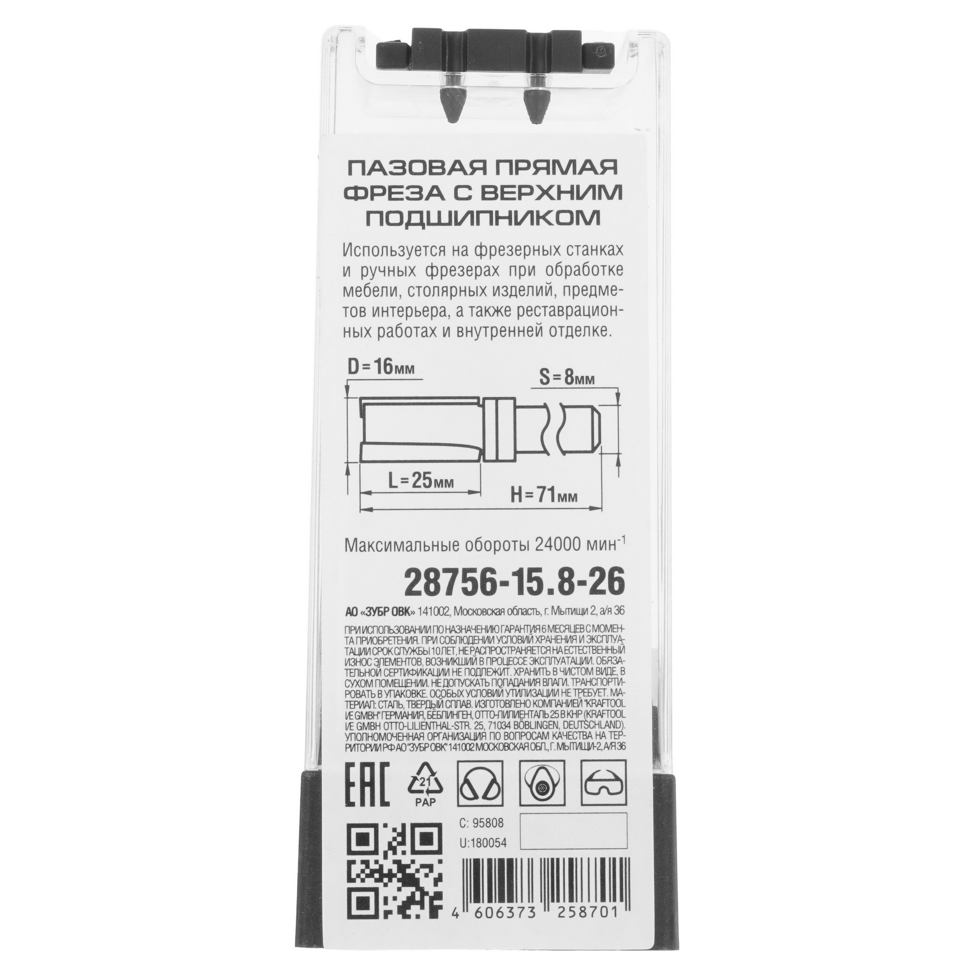 Фреза ЗУБР 28756-15.8-26 5306863 STDN-0118496 - Вид №3
