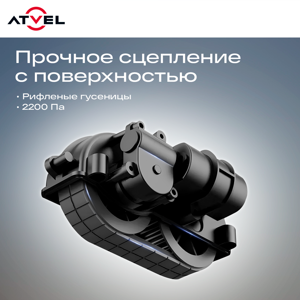 9167982 Робот-мойщик окон Atvel Zorro Z5 Slim серый STDN-0013956 - Вид №18