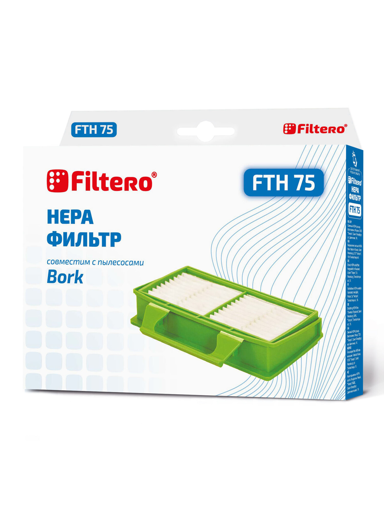 1383917 Фильтр Filtero FTH 75 STDN-0089709 - Вид №2
