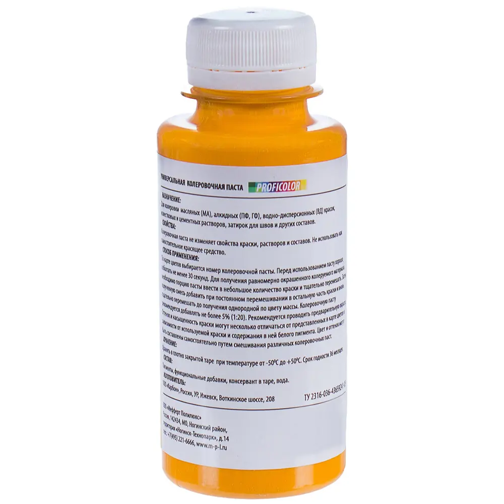 Колеровочная паста Profilux №2 100 гр цвет жёлтый STLM-2209456 - Вид №1