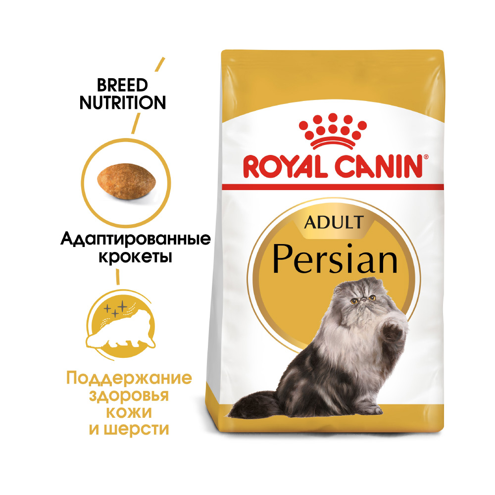 Т00008780 Корм для кошек Persian Adult для персидской породы, старше 12 месяцев сух. 2кг ROYAL CANIN  - Вид №1