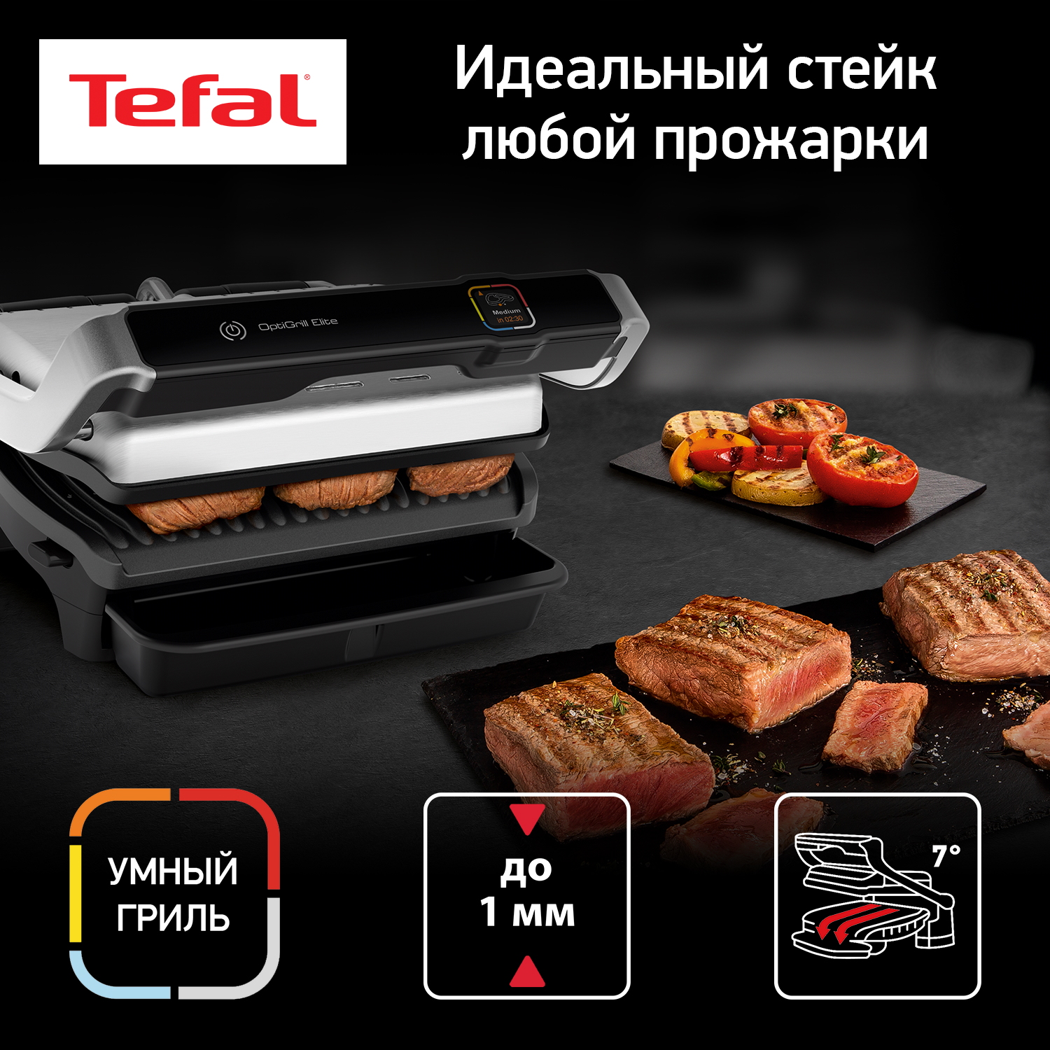 5608788 Гриль Tefal Optigrill Elite GC750D30 серый STDN-0096484 - Вид №6