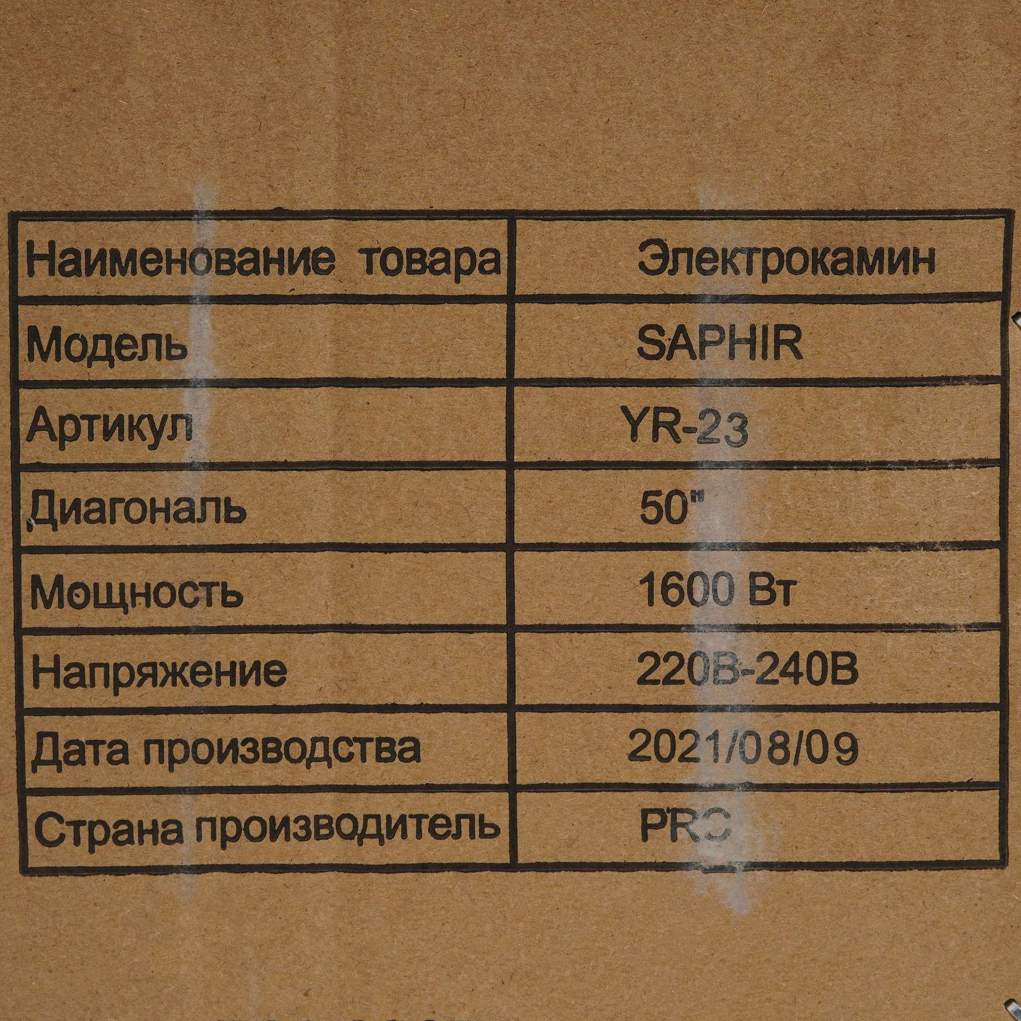 5312518 Электроочаг RealFlame SAPHIR-S 50 (YR-23) STDN-0089811 - Вид №6